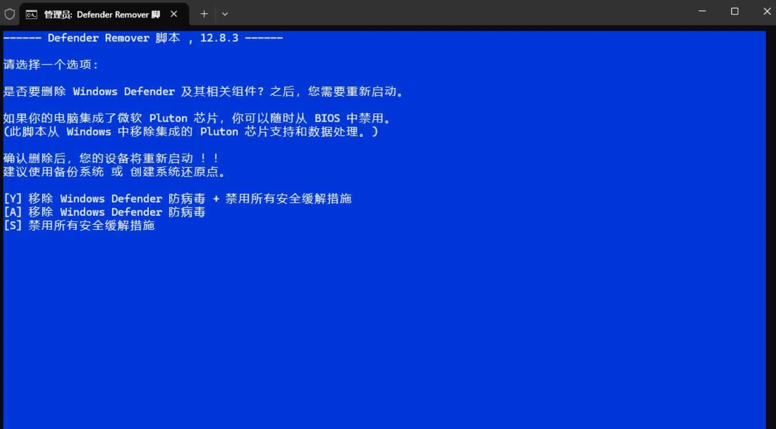 安全中心删除禁用DefenderRemover v13.0 汉化版-33资源网