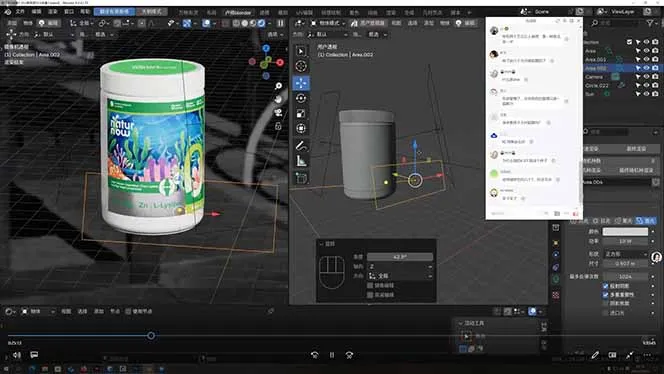 包装设计第七期 Blender 全能班！AIGC+品牌策划双加持，从平面到三维，助你进阶专业品牌设计师-33资源网