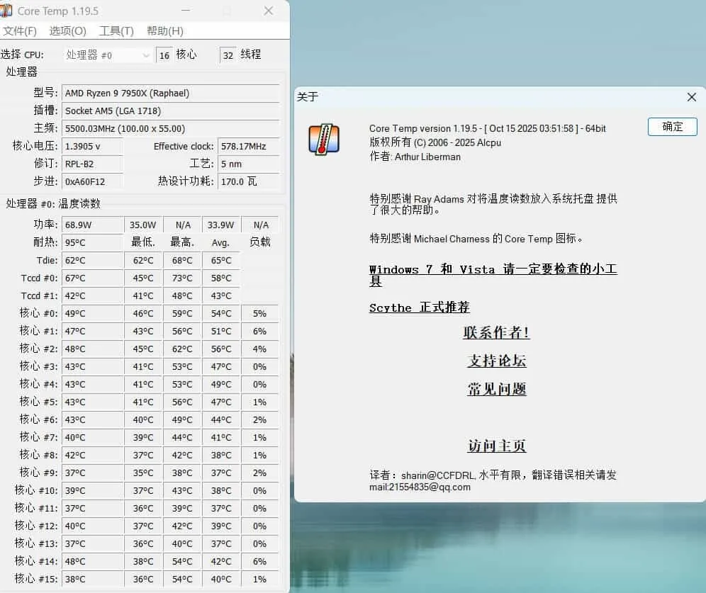 CPU温度监测Core Temp v1.20.1-33资源网