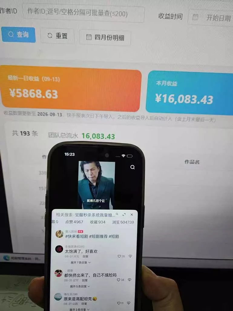 Ai快手短剧全自动搬运赚米项目,一键搬运发布,一刀不剪,条条过原创-33资源网