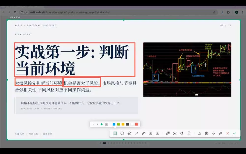 选股总踏空？卖点总错过？游资动向看不懂？高阶交易体系帮你从选股到卖出全链路(更新6月-33资源网