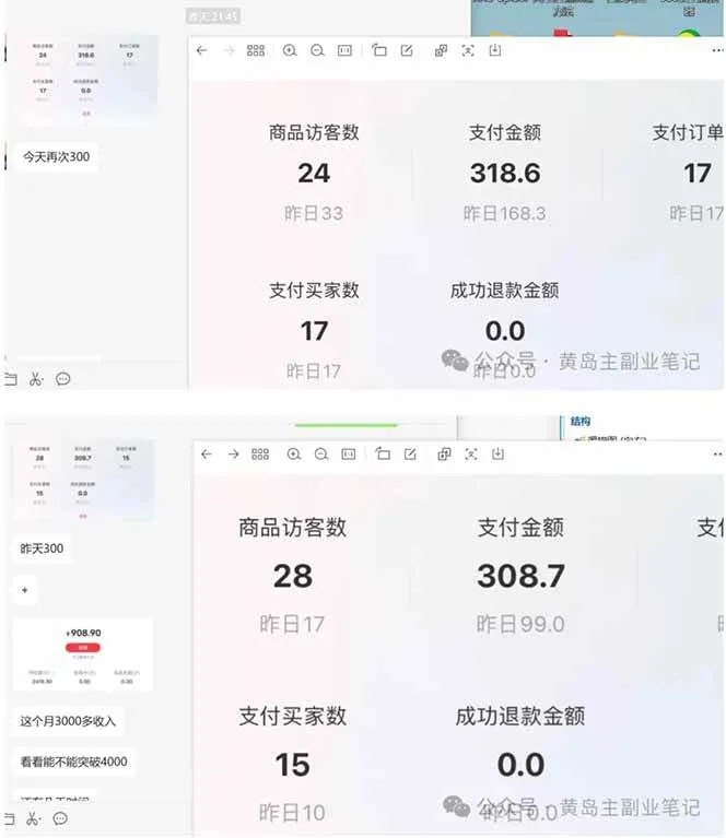 （18269期）黄岛主小红书考题虚拟项目1.0：不用卷K12也能月入过万（价值2988的课程）-33资源网