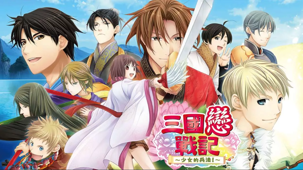 【港版】三国恋战纪 少女的兵法 中文 【港版】三国恋战纪 少女的兵法 中文