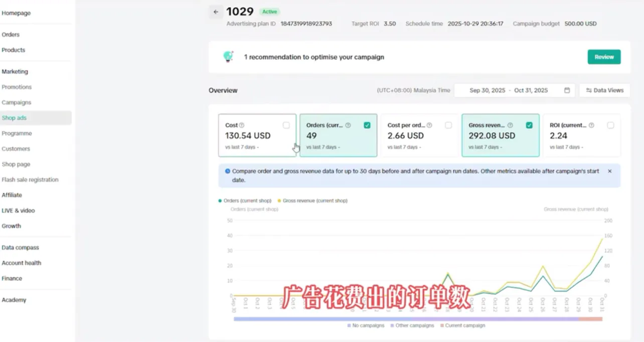 Demo老师·东南亚5国TikTok Shop运营课-33资源网
