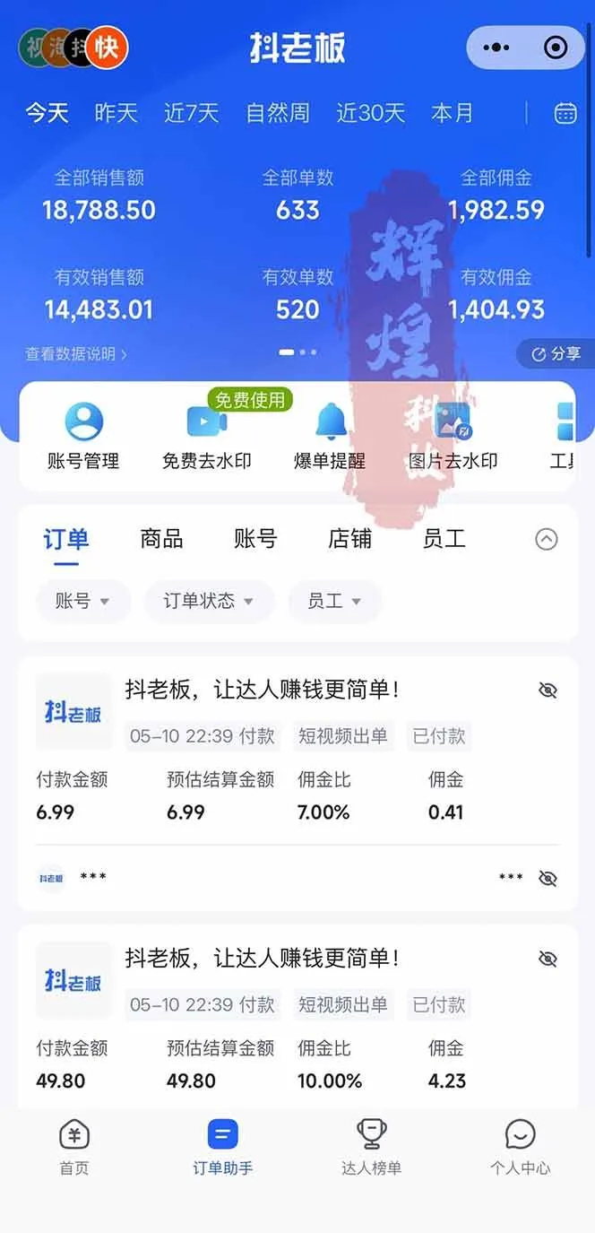 （18418期）日入四位数！Ai全自动快手短视频带货，绿色长期稳定，一刀不剪纯搬运，每天操作半小时-33资源网