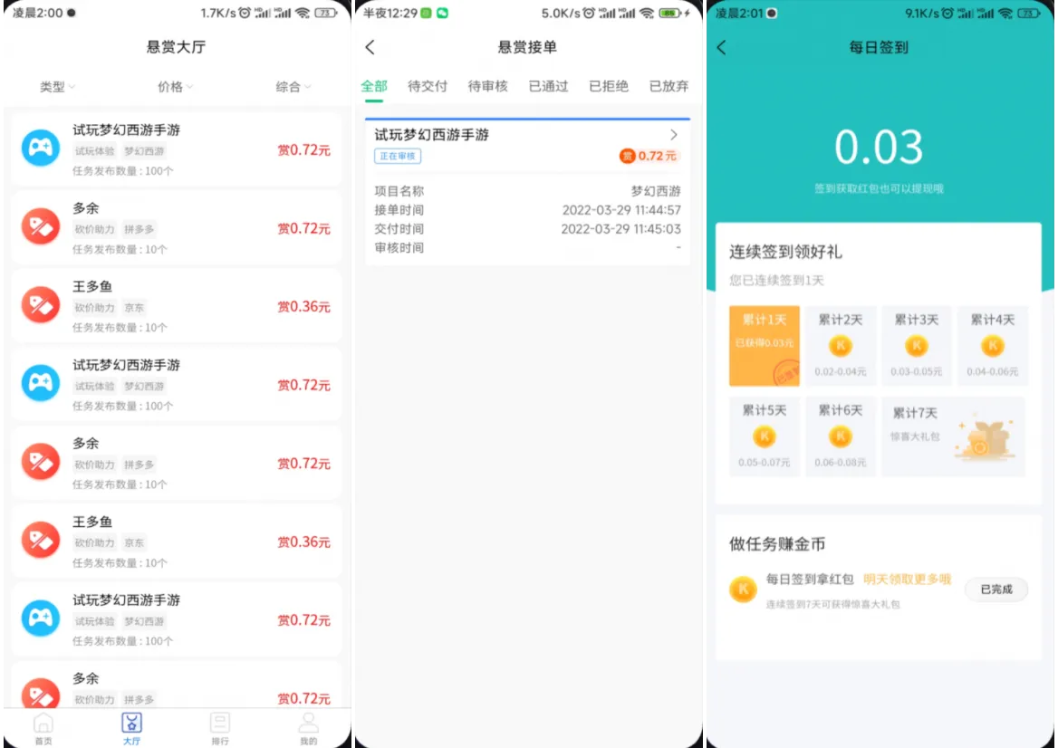 完整运营版任务悬赏系统源码/众人帮任务平台/VUE源码/支持对接API-33资源网