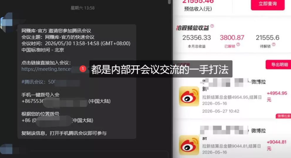 微博蓝海项目1.0_各种Sao操作整理+AI引流拆解，喂饭级教学-33资源网