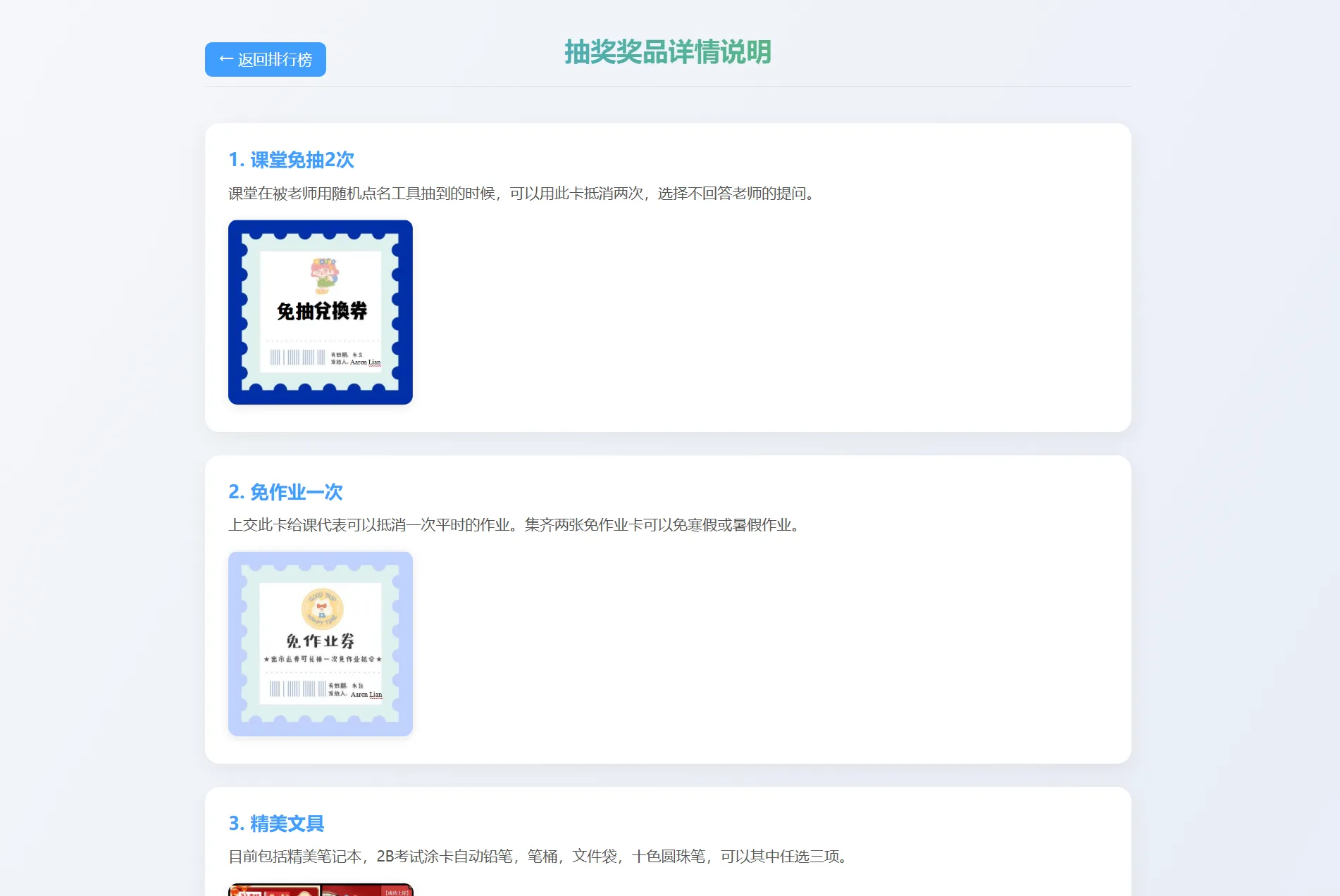 班级学生平时表现记录 积分抽奖系统源码 全开源-33资源网