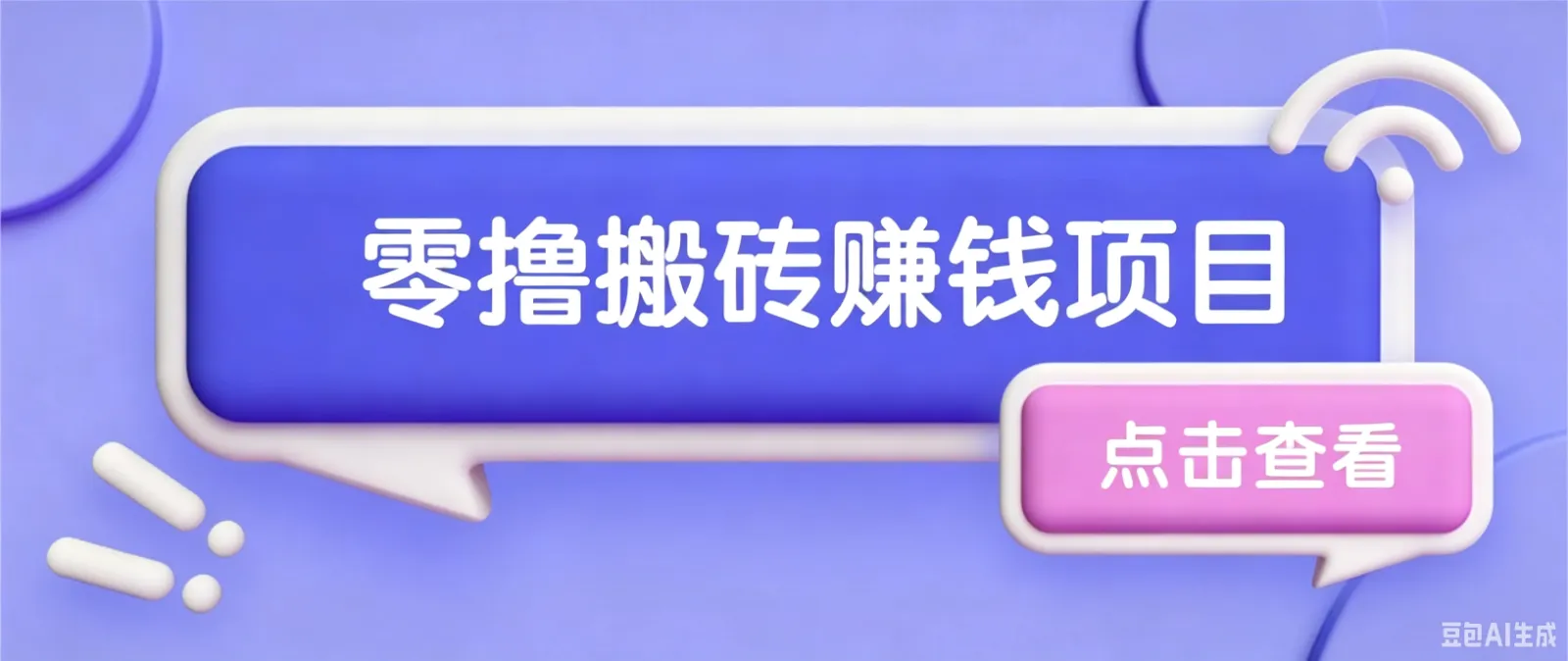 夕夕搬砖项目，零门槛看完就能上手，只需一部手机轻松日收30+-33资源网