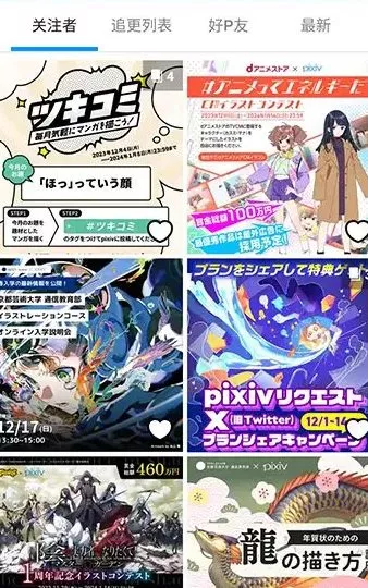 Pixiv漫画P站 v6.181.0纯净版-33资源网