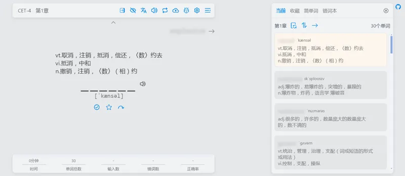Vue开源在线网页背单词小工具源码-33资源网