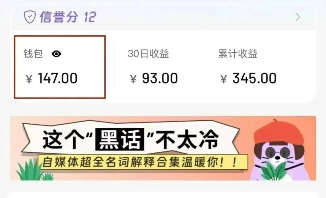 合新手小白操作的小红书商单新玩法，低粉丝也能接单，一个月接三单赚了150+！-33资源网