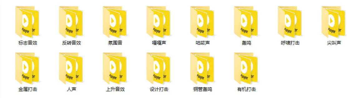 宝藏音效素材合集!160个烘托气氛的恐怖电影音效素材,全部中文分类Cinematic Horror Sound Effects-33资源网