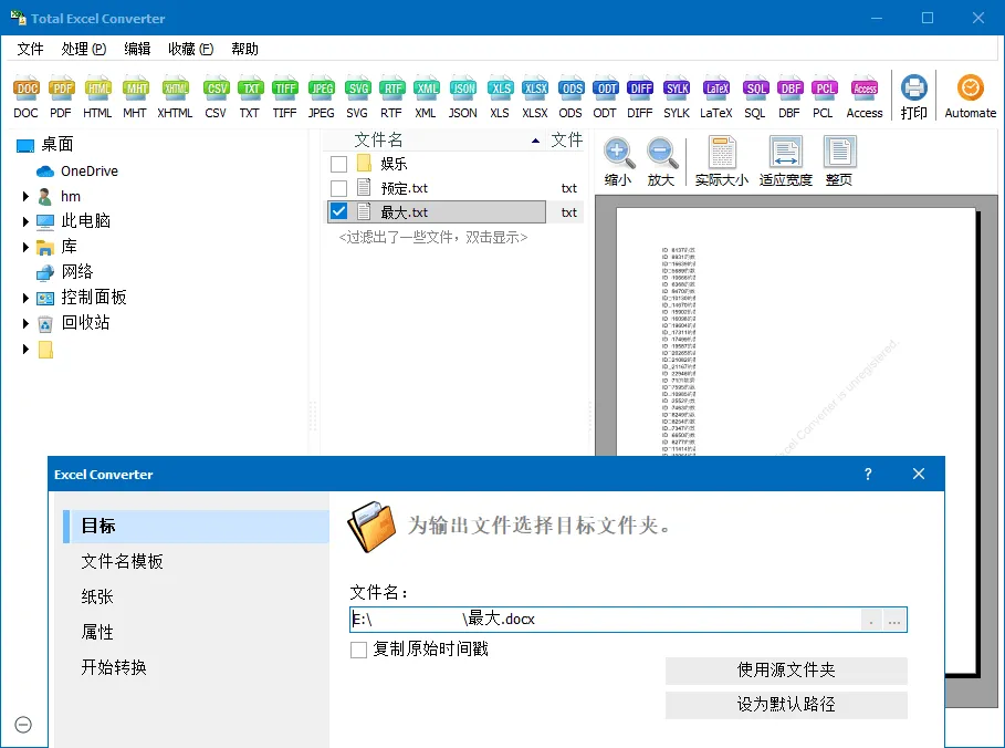 Total Excel Converter v7.1.0.113-33资源网