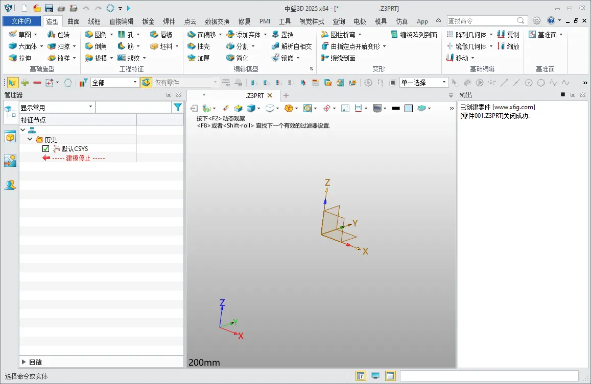 中望3D 2026 x64 SP2 中文版-33资源网