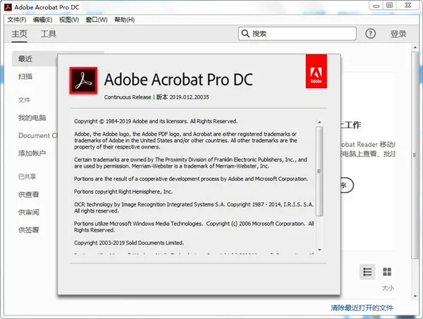 Acrobat Pro DC 2026.001.21483绿色版-33资源网