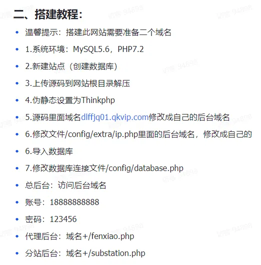 最新独立付费进群系统源码 第8张