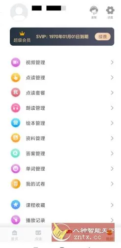 小学语文同步学v2.7.1本地高级版-33资源网