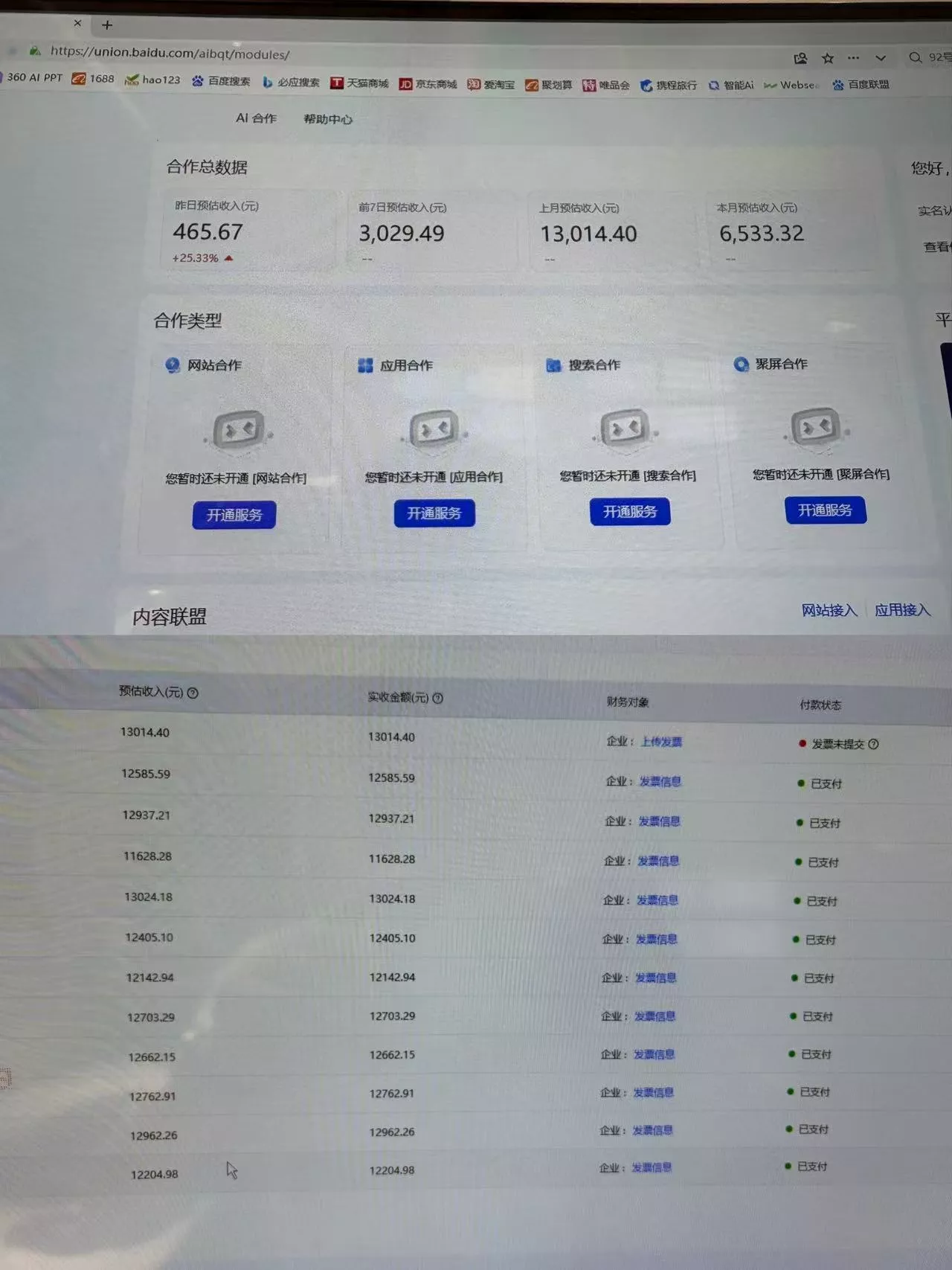 AI智能广告全自动挂机,全自动化运行,适合小白,宝妈,有主业人群,全程扶持搭健一套流程-33资源网