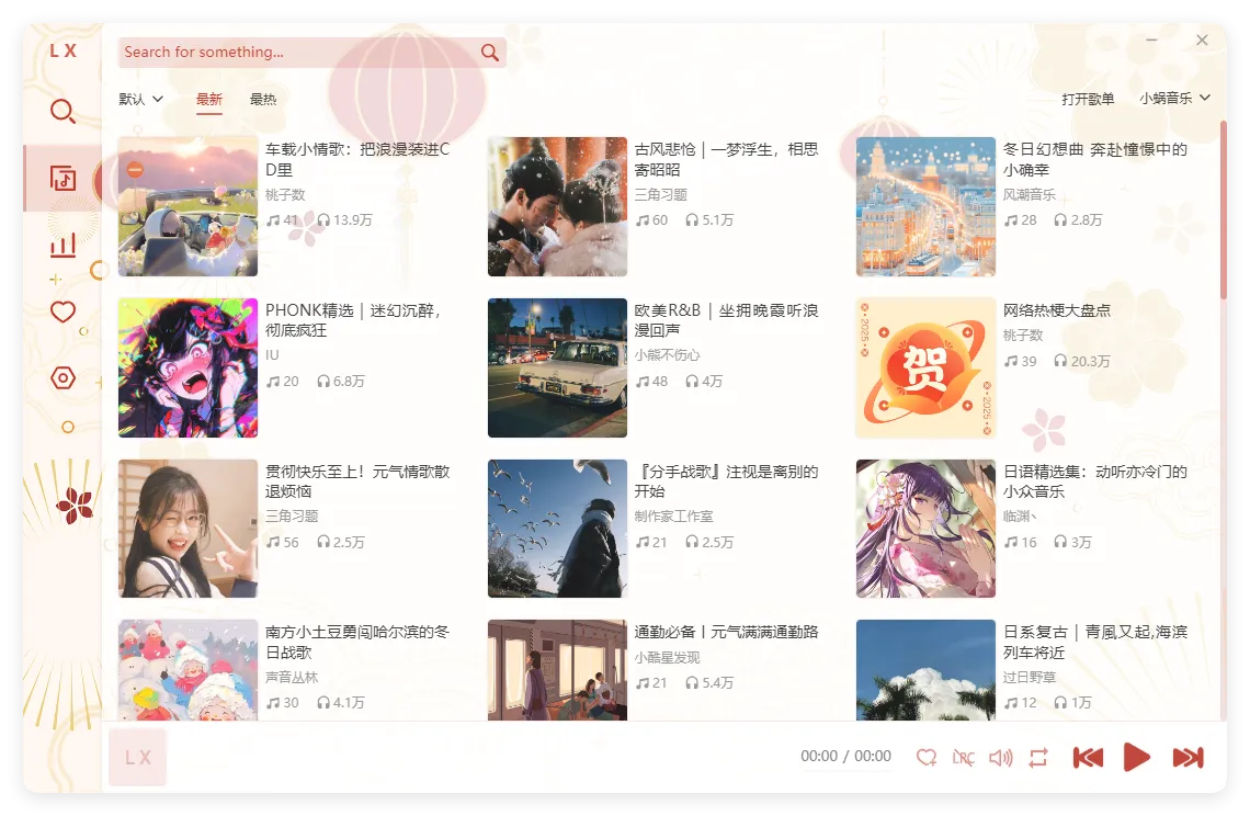 PC洛雪音乐助手v2.12.3-beta.2绿色版-33资源网