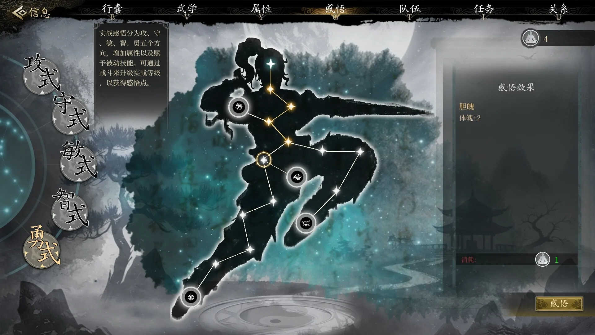 《今古群侠传》中文版