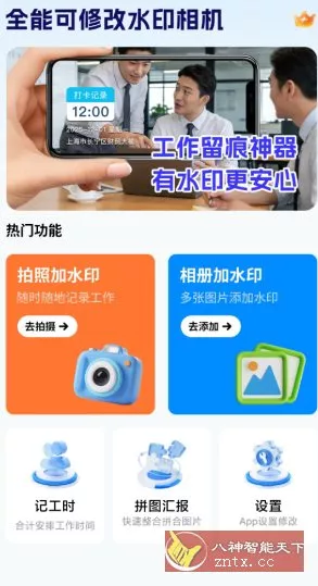全能可修改水印相机v1.0.6高级版-33资源网