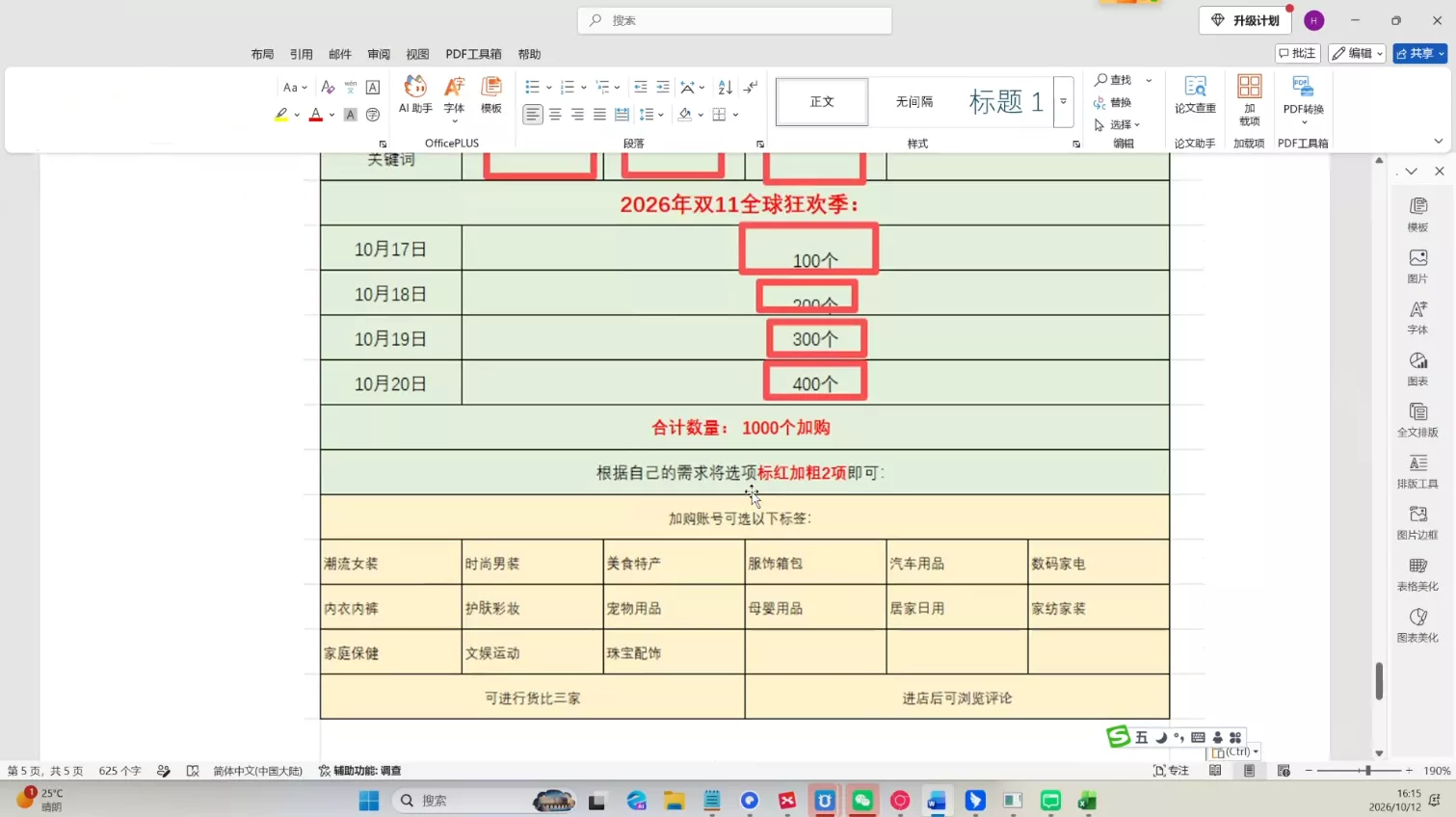 天下网商·淘宝天猫陪跑计划(更新10月)-33资源网