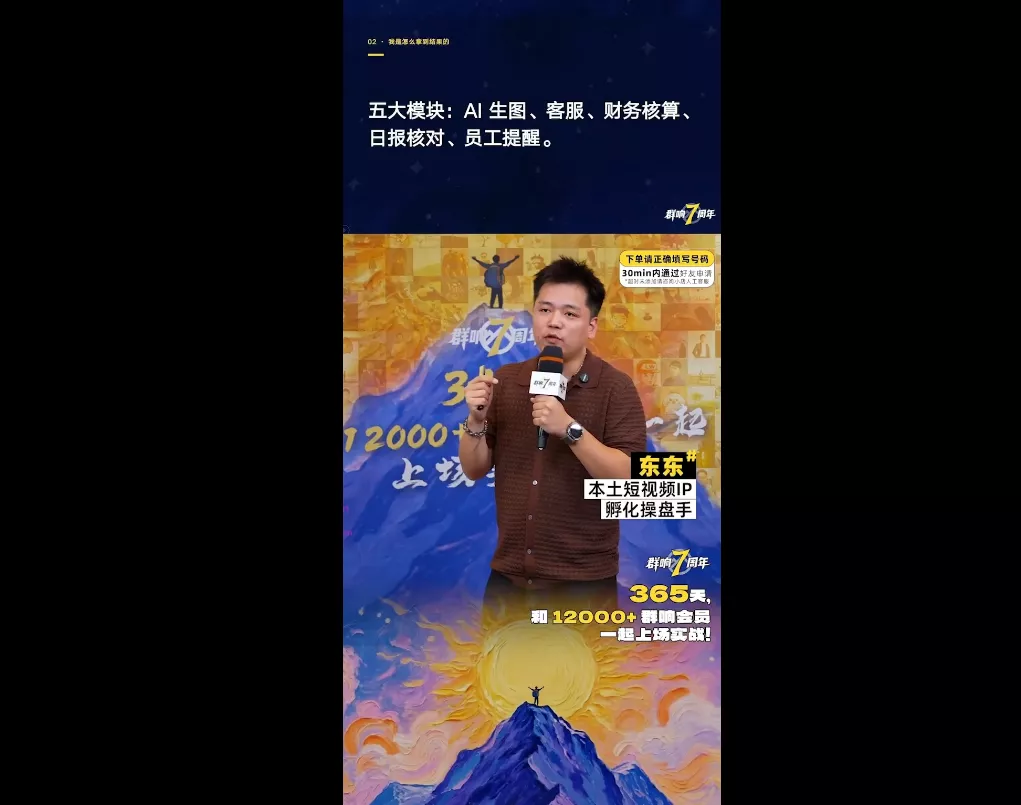 群响七周年超级个体实战课(6月9-12日线下课直播回放)-33资源网