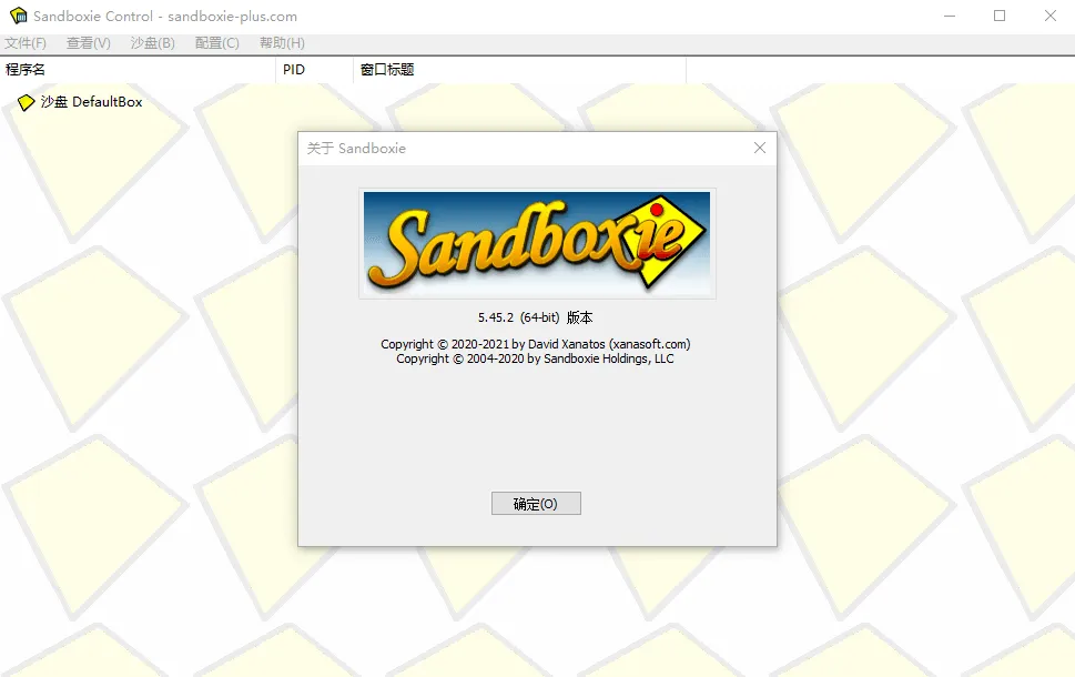 Sandboxie v5.72.5正式版-33资源网