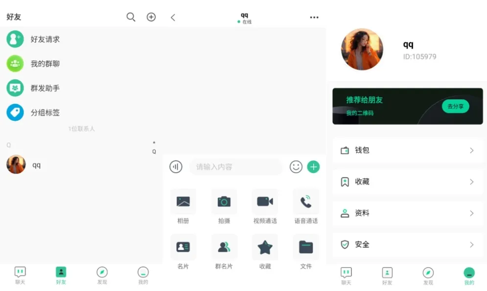 最新2025即时通讯系统 全平台开源即时通讯源码 带搭建教程-33资源网