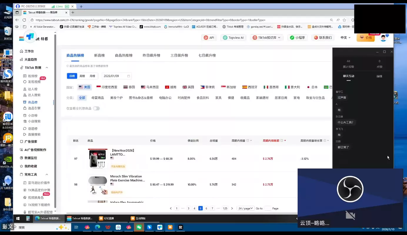 云顶联盟·无人直播实战(更新6月)-33资源网