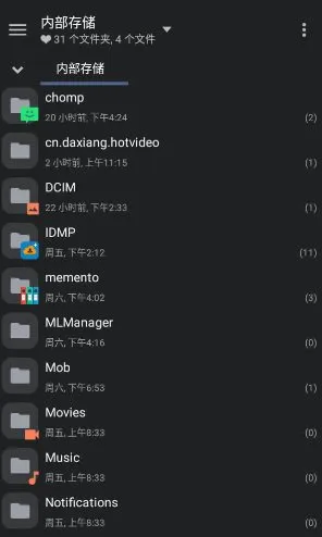 MiXplorer Silver文件管理器v6.70.1专业版-33资源网