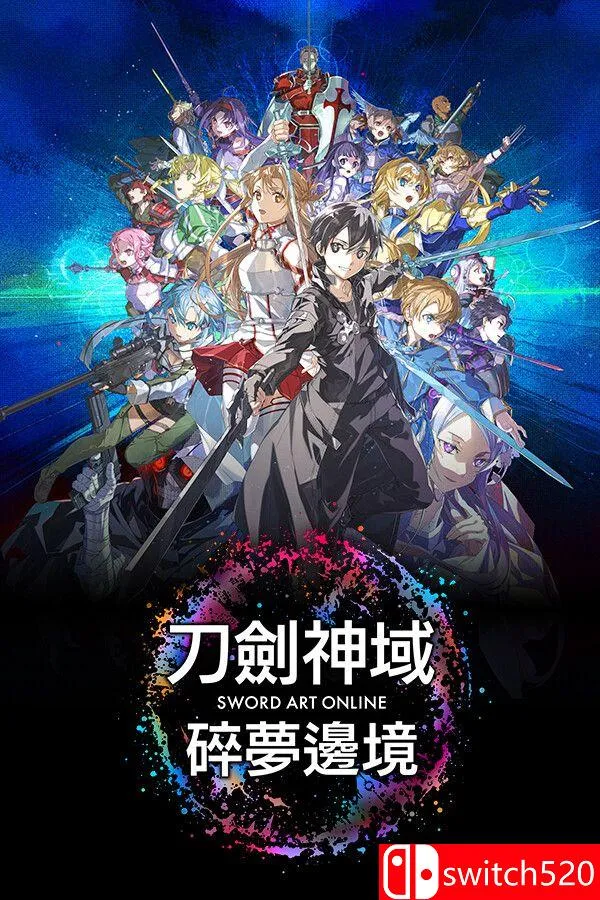 《刀剑神域 碎梦边境（SWORD ART ONLINE Fractured Daydream）》v1.6.0 [中文/英文]