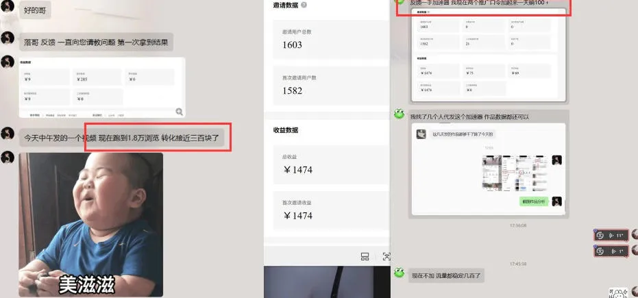 雷神加速器推广5.0实操教程：口令图文玩法全流程拆解（零成本·每天10分钟）-33资源网
