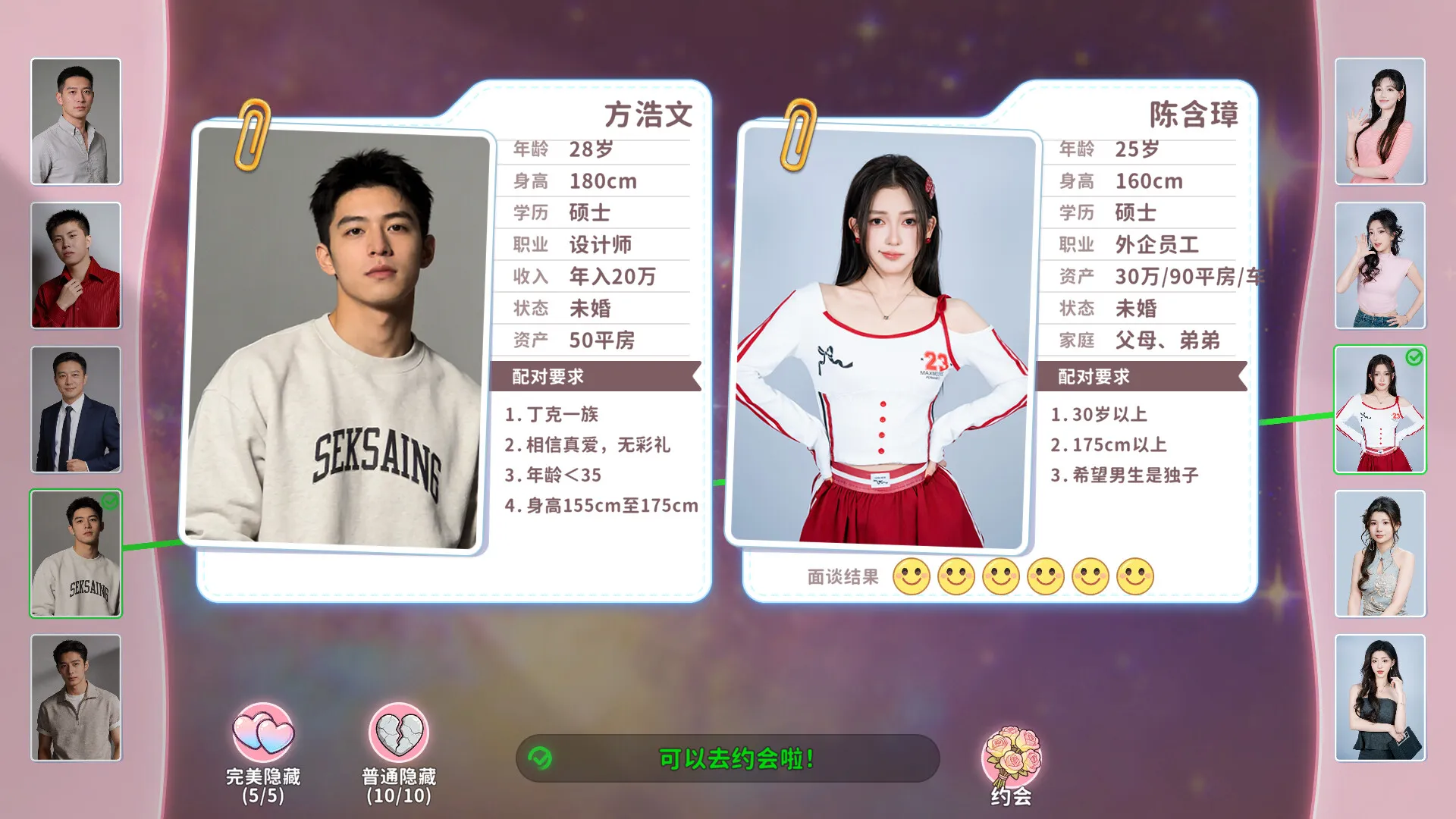 《你好，你配吗？》中文版