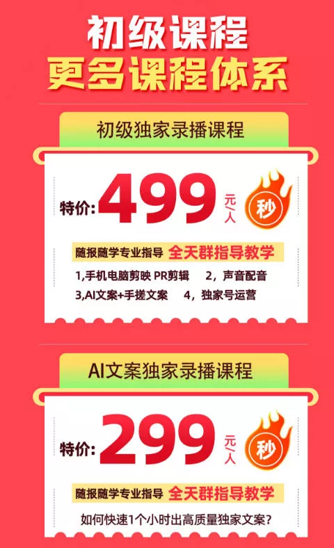 影视解说独家运营课：零粉新手入门｜AI文案实操｜精选标签打造｜抖音收益翻倍完整教程-33资源网