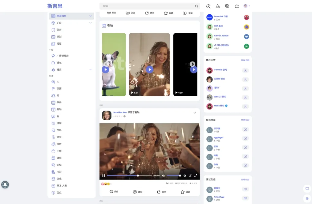 海外社交平台 PHP源码Sngine 4.0.4 多语言支持短视频和博客订阅-33资源网