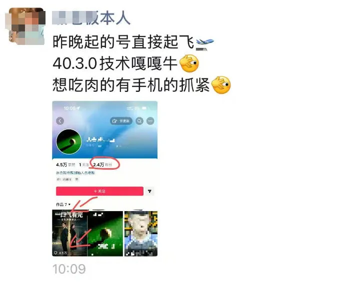 抖音4030搬运技术,杰老板1980技术,外面传的搬运涨粉教学,最近超级火爆!-33资源网