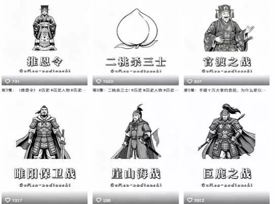 抖音历史博弈思维赛道变现：读懂人性权谋看透规则底层逻辑，提升格局破局人生，伙伴计划+精选独家收益-33资源网