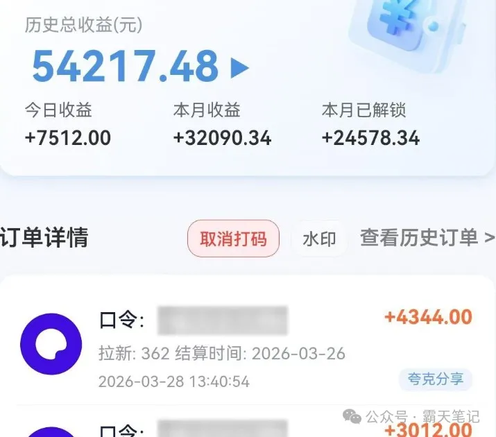 夸克搜索新玩法，不用囤资源不碰版权，纯靠口令就能躺赚，有人做到1天7512-33资源网
