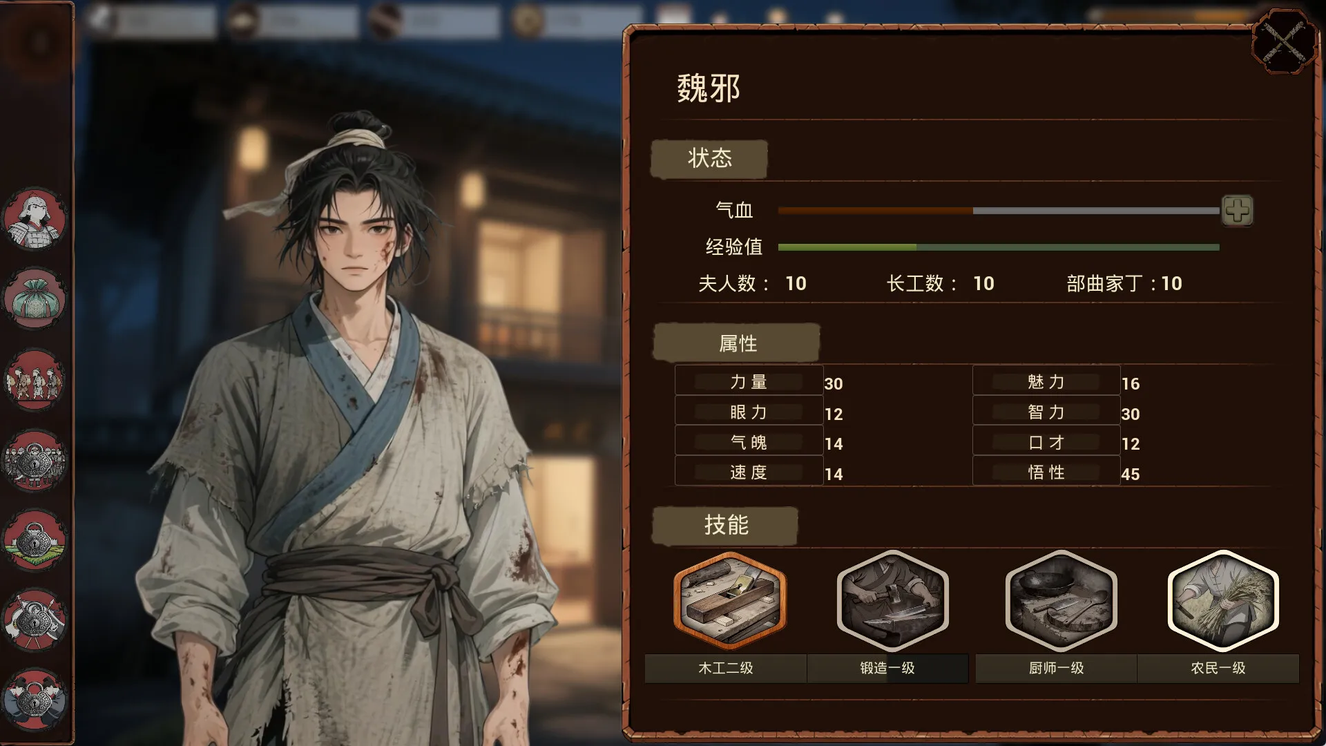《明末：欲火重生》中文版-33资源网