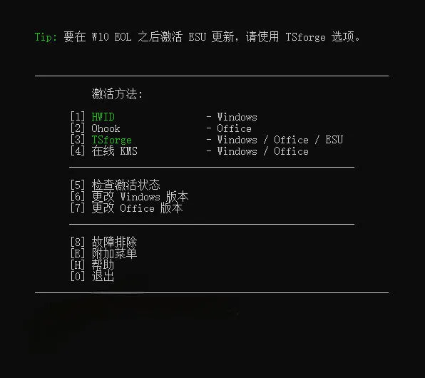 Windows和Office激活神器汉化版!打开即可一键激活,永久免费使用,安全无毒,Github最新汉化版Mas Windows和Office激活神器汉化版!打开即可一键激活,永久免费使用,安全无毒,Github最新汉化版Mas