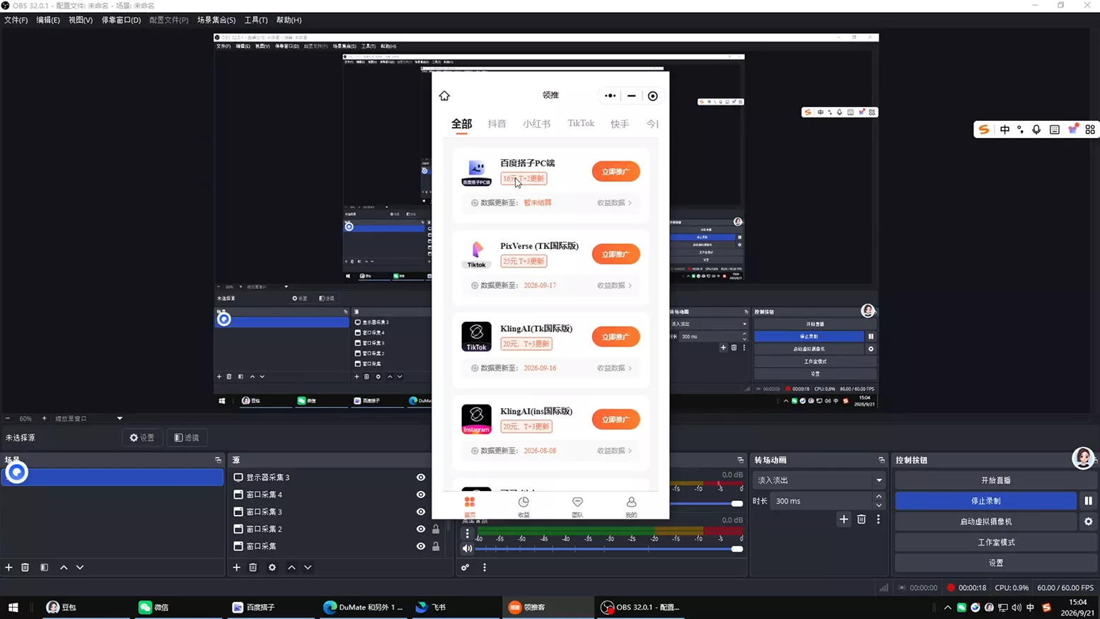 Tc联盟·TikTok海外拉新项目(更新9月)-33资源网