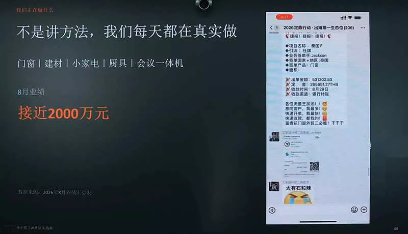 2026AI+外贸实战直播课：1人+AI系统替代30人团队年入200万案例，拆解外贸获客成交全链路-33资源网