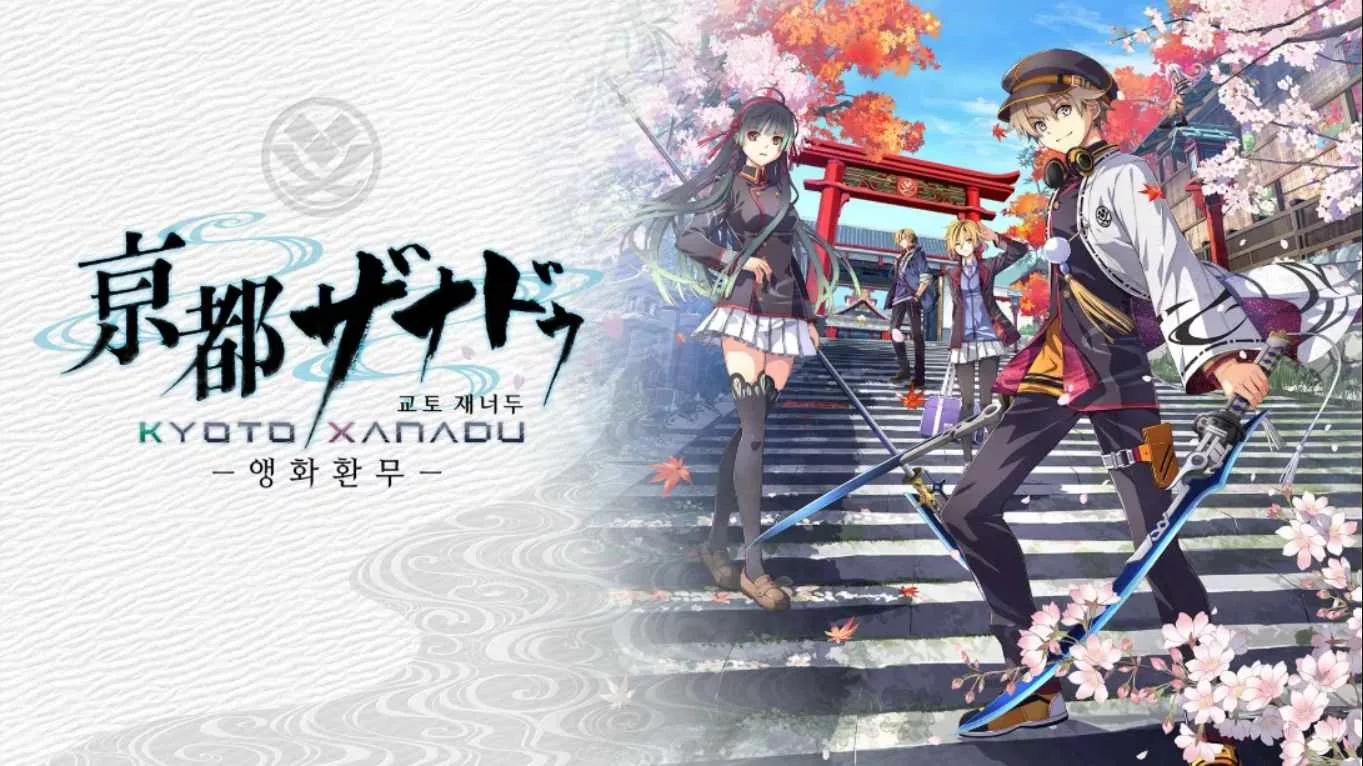 【港版】京都幻都 樱花幻舞 中文-33资源网