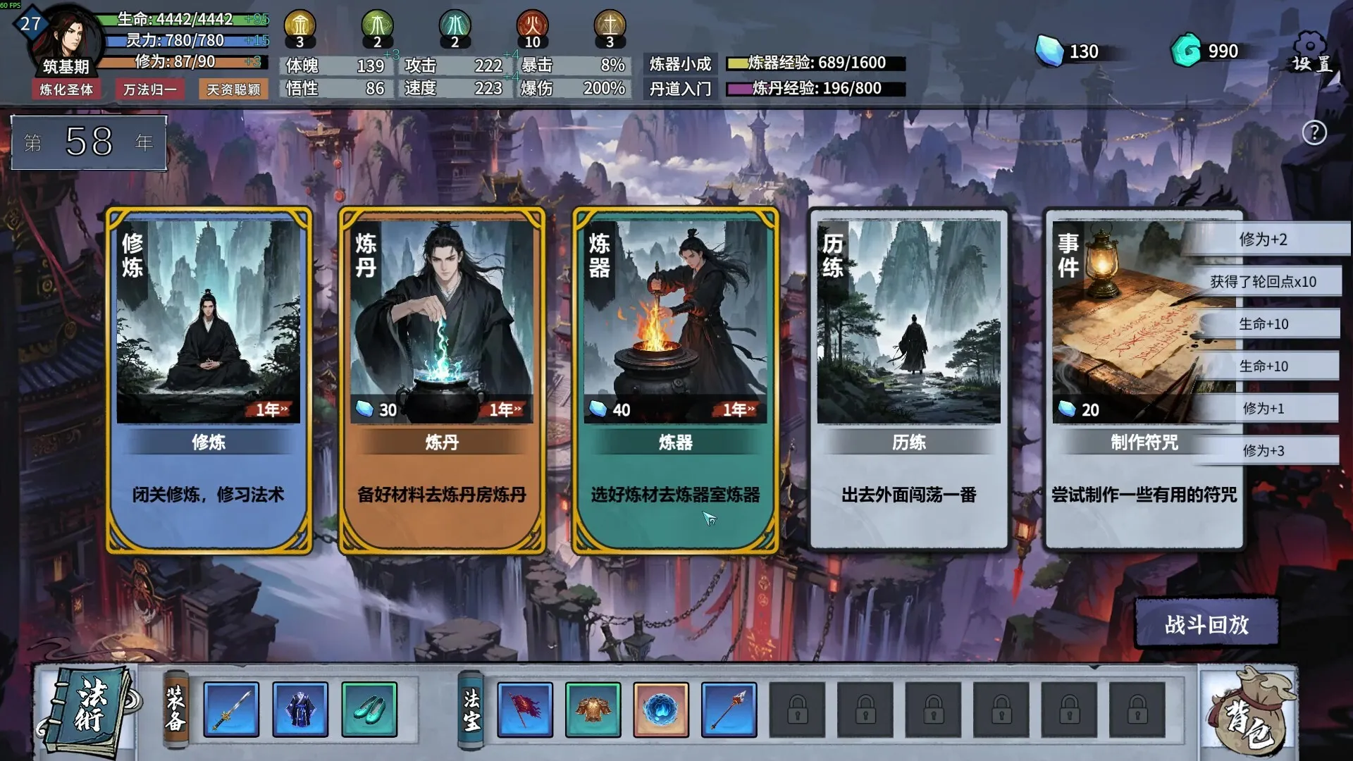 《轮回修仙传》学习版-33资源网