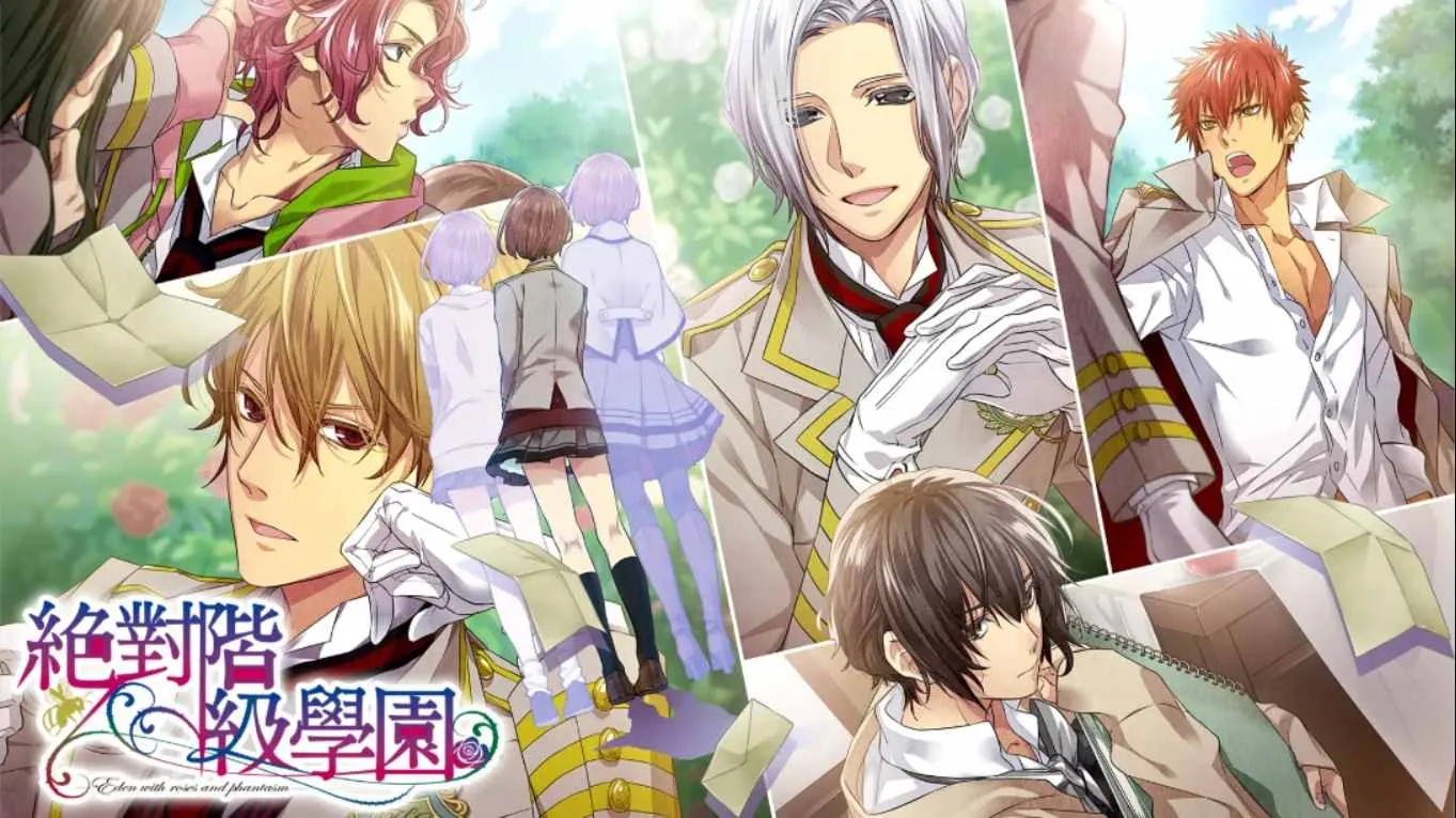 【港版】绝对阶级学园～Eden with roses and phantasm～ 中文-33资源网