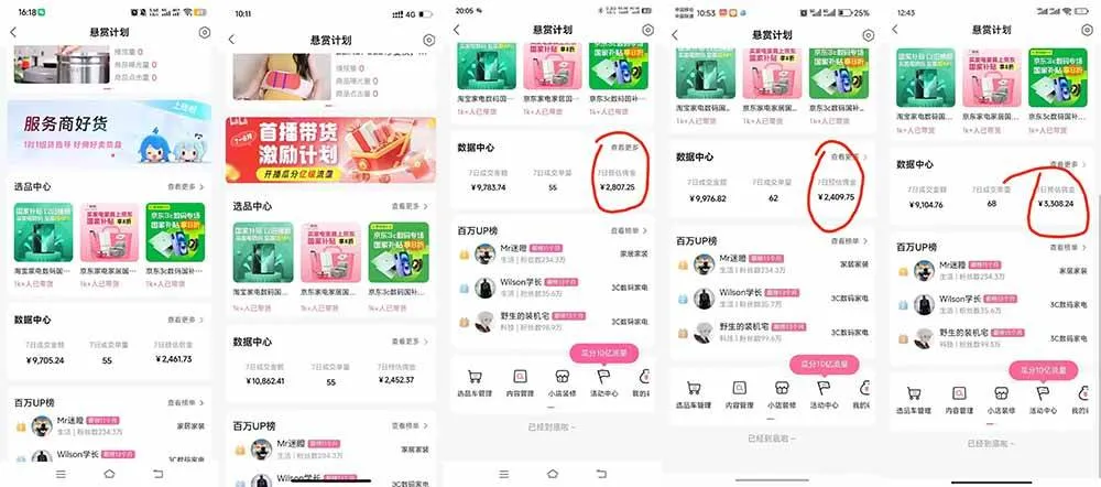 (20138期)B站短视频带货红利|免费教学+代运营托管,两种玩法,单号七天收益1200-3600-33资源网