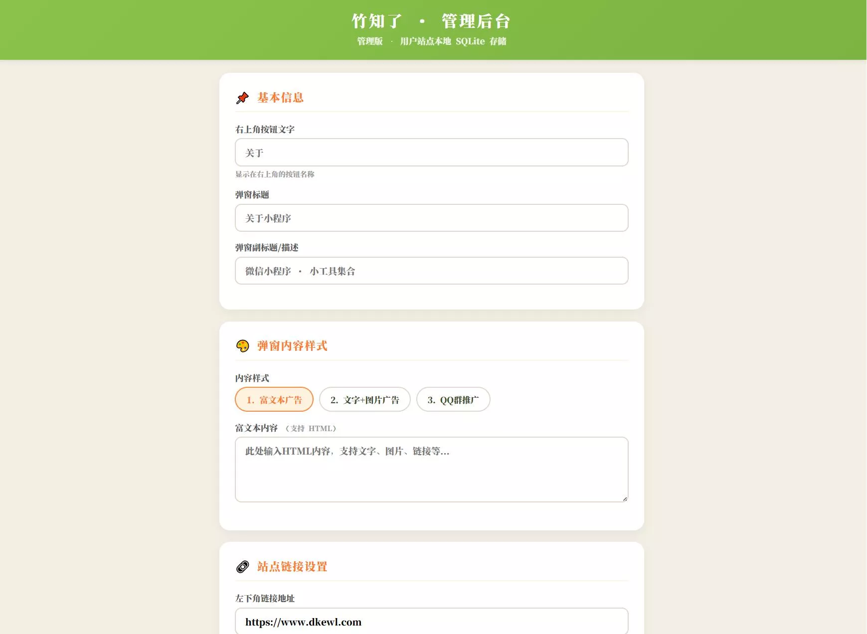 最新很火的竹知了网站源码 独立后台版 最新很火的竹知了网站源码 独立后台版