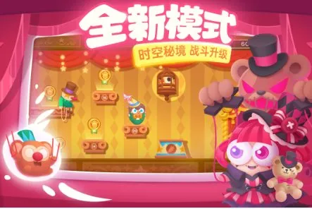 保卫萝卜3 v5.8.5中文版★《保卫萝卜系列》第三代作品-33资源网